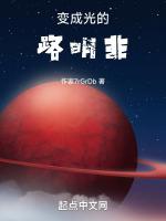 主角变成路明非的