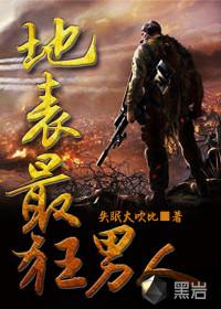 地上最狂男人