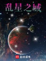 乱星女皇在第几章出场