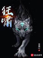 无声的狂啸