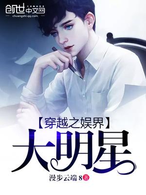 穿越之娱界大明星卡洛