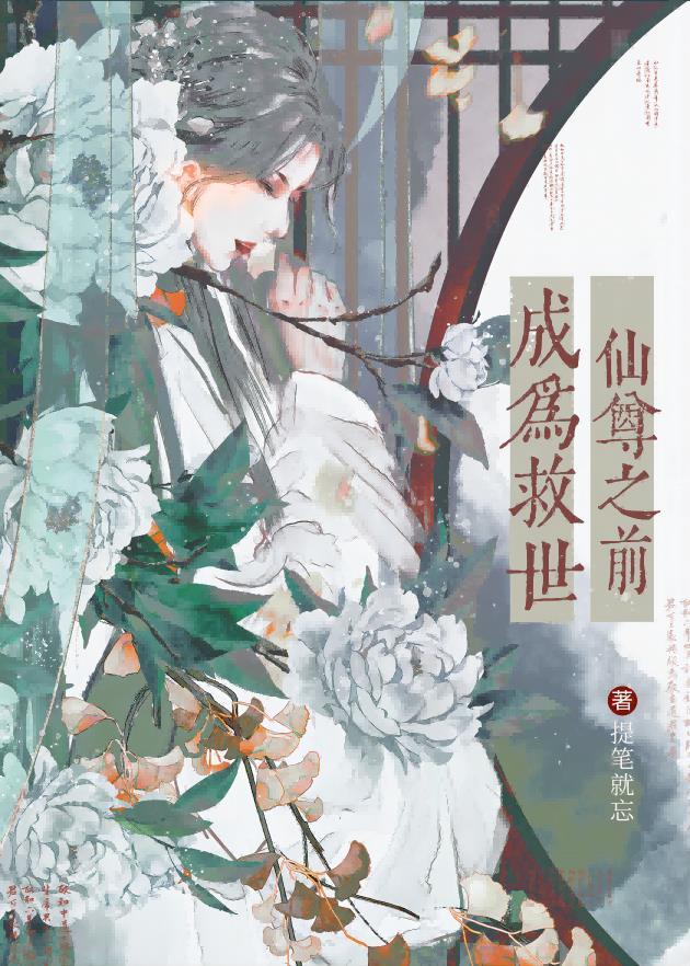 成为救世的魔物使
