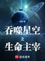 吞噬星空之主宰浑源