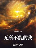 无所不能的我作文300字