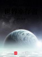 幸存者排名