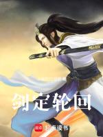 完美世界轮回剑
