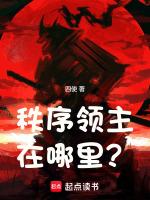 眠眠云领主在哪里