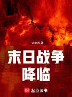 电影末日战争