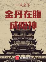 一人之下金凤