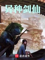 异界仙剑