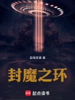 封魔之魂有什么用