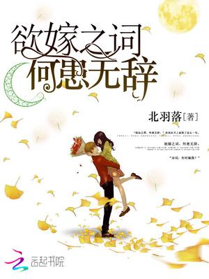何患无辞下一句