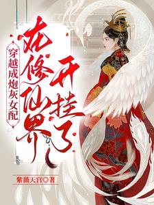 穿越成女配的现代言情
