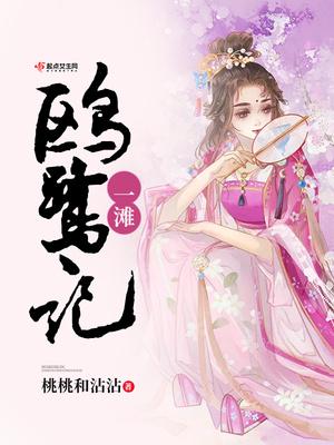 一滩鸥鹭记好看吗知乎