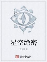 星空神秘事件未解之谜
