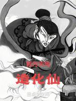造化师祖百度百科