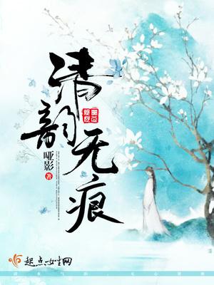 清韵含义