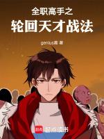 全职高手电视剧轮回战队