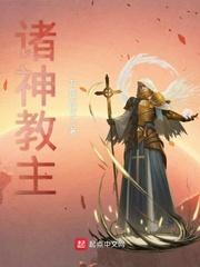 诸神是谁
