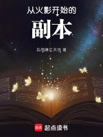 从火影开始的副本有哪些