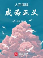 成为正义的人