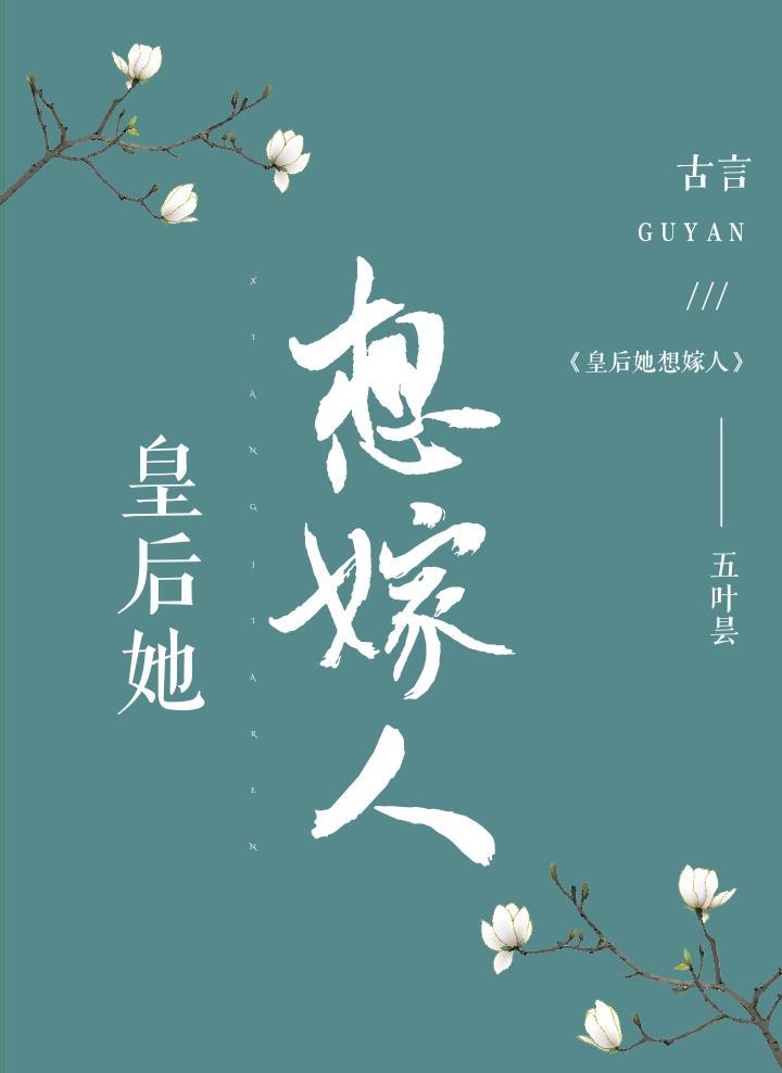 前夫重生后篡位了全文阅读