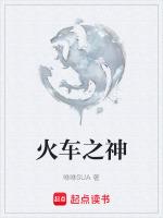 火车之城