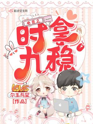 【电竞 】