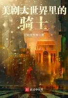美剧爆炸大世界