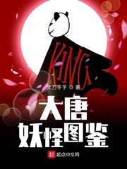 为什么东土大唐没有妖怪