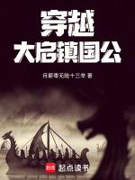 萧文进穿越镇国公