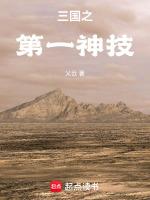 三国之最