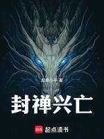 封禅从什么时候开始