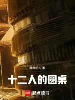 12人的圆桌直径多大