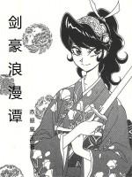 剑豪贴吧