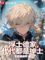 “浮士德精神”