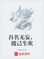吾名啥意思