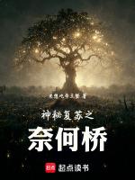 神秘复苏故事线