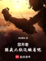 你比我更老用英语怎么说