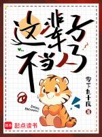 一辈子不再做人