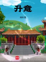 升字是什么