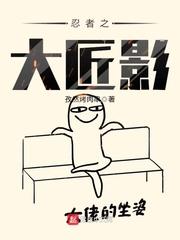 我要看忍者大师