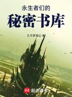 永生者游戏谁是攻