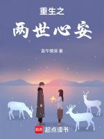 重生之两世执念