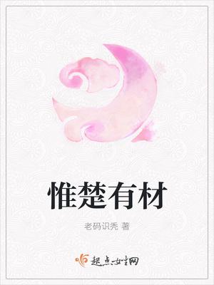 惟楚有材牌匾一直在湖北被拿湖南
