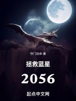 拯救蓝星楚红歌