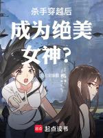 穿越杀手的