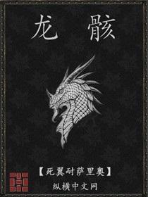 清冷监察官他一心求子by龙骸