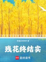 残花又叫什么