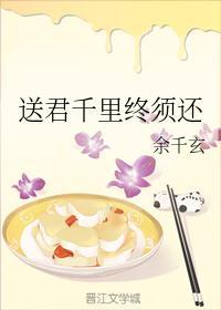 送君千里终须别打三个数字